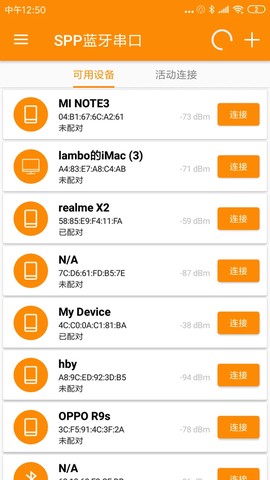 SPP蓝牙串口截图1