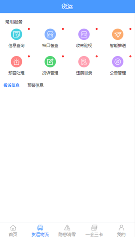 安运星截图1