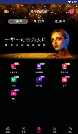 美秀视频制作[图2]
