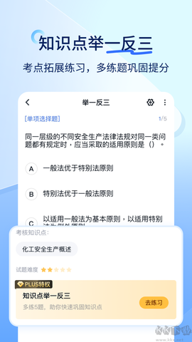 快题库[图1]