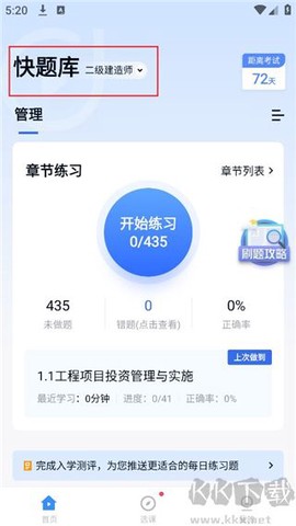 快题库[图2]