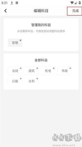快题库[图4]
