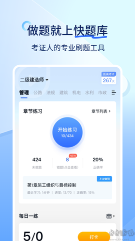 快题库[图5]