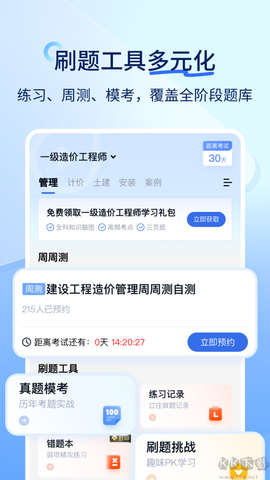 快题库[图6]