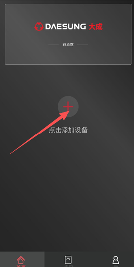 大成智能控制[图2]