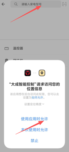 大成智能控制[图3]