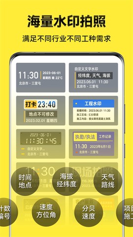 今日水印相机极简版截图1
