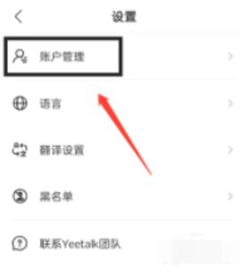 yeetalk[图5]
