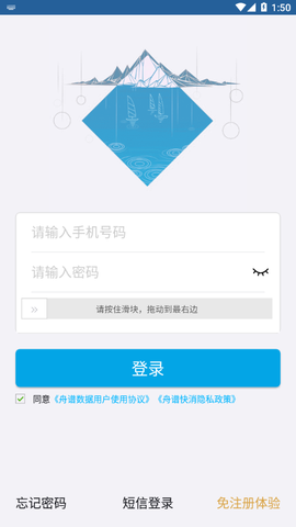 舟谱快消截图2