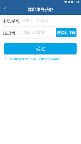 舟谱快消截图3