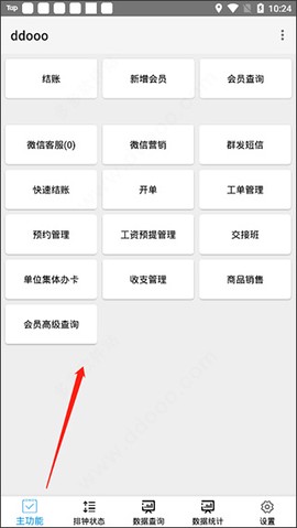 点明云记账[图4]