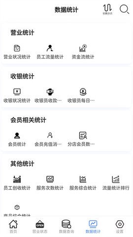 点明云记账截图1