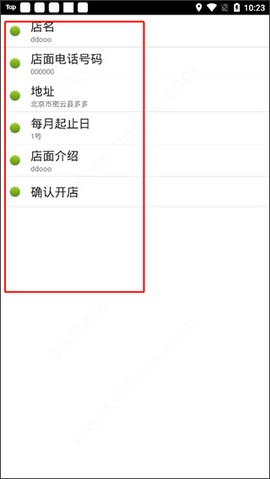 点明云记账截图3