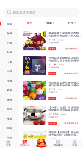 优品淘金截图3