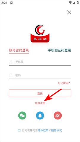 易采通截图3