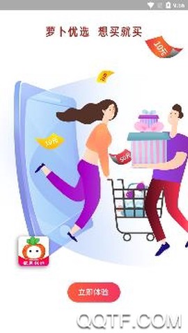 萝卜优选[图3]