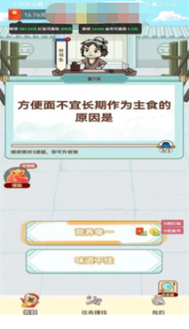 天天玩填词截图2