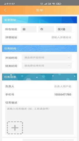 e电到家截图2