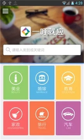 一呼就应[图3]