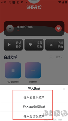 趣听音乐[图3]