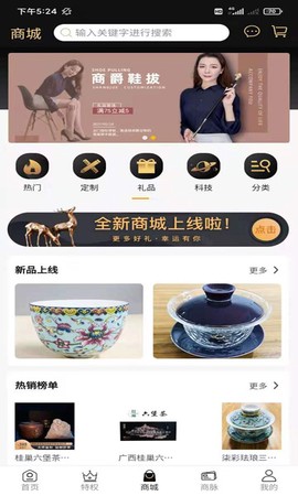 商爵黑金卡截图2