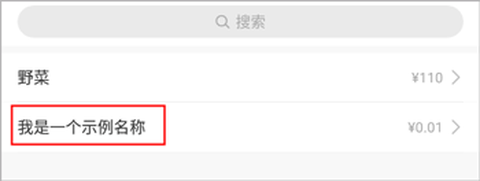 安心计件[图7]