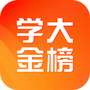 学大金榜