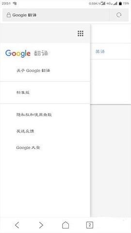 谷歌翻译app[图3]