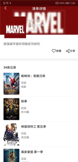 Neets剧多多截图2