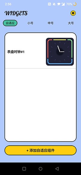 超级小组件[图1]