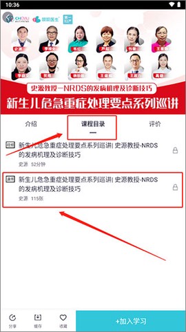呗呗医生[图2]