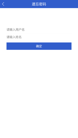吉林云课堂截图3