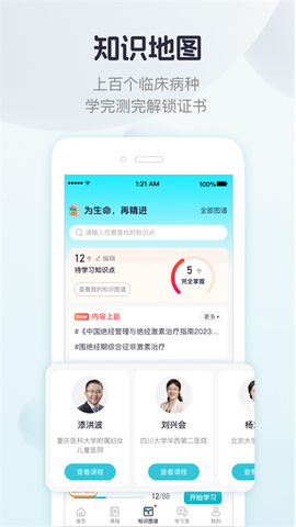 呗呗医生截图2