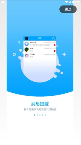职教未来校园截图1