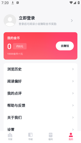 快手免费小说[图4]
