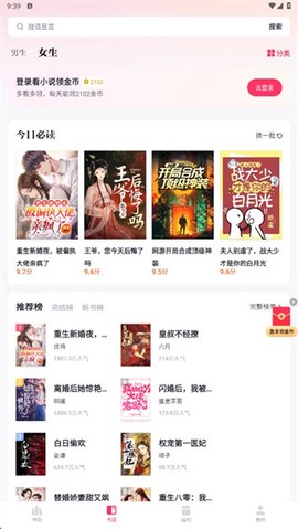 快手免费小说[图8]
