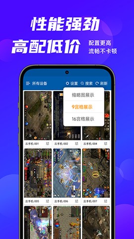 云帅云手机截图3