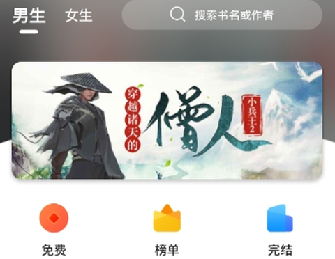 快手免费小说截图1
