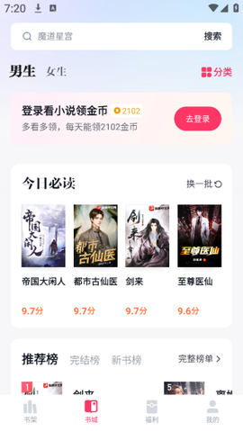 快手免费小说截图3