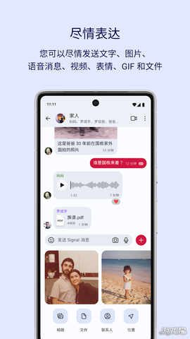 signal截图1