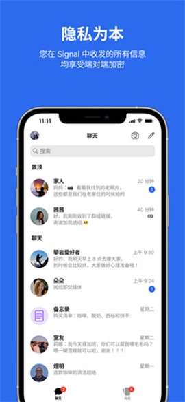 signal截图3
