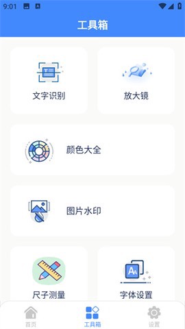 星舟工具盒子[图1]