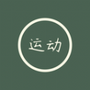 红檬健身