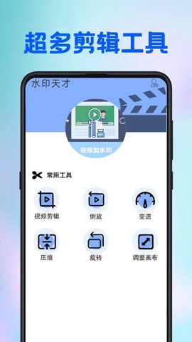 水印天才[图1]