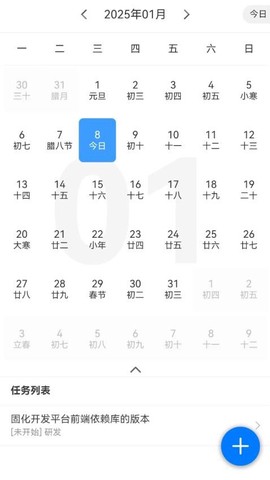 时光助手[图1]