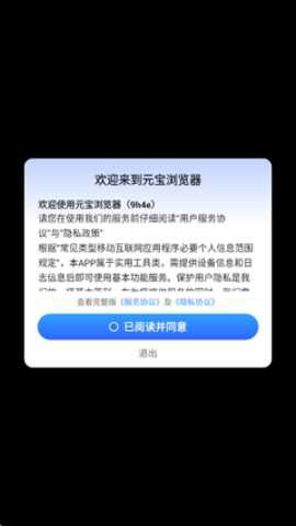 元宝浏览器截图2