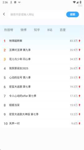 元宝浏览器截图3