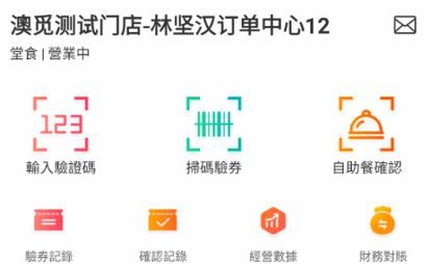 澳觅商家[图1]