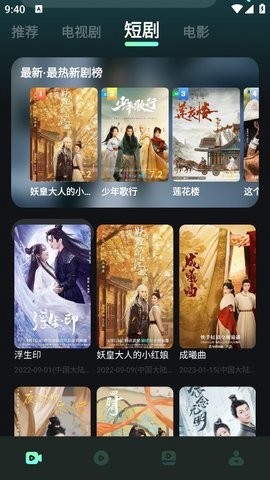 大牛影库截图1