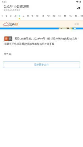 超级聚合软件库截图2